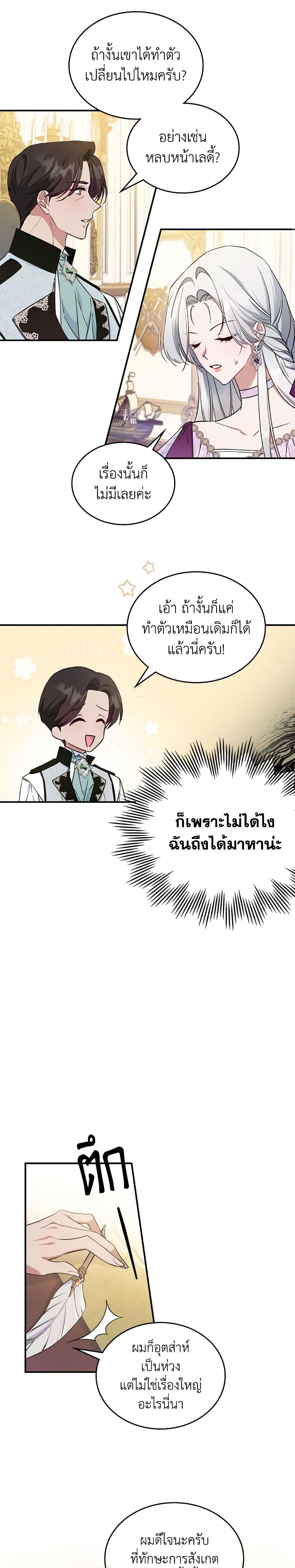 Manga-lc-com อ่านมังงะ อ่านการ์ตูน ออนไลน์ ฟรี The Max-Leveled Princess Is Bored Today as Well ตอนที่ 1 2 3 4 5 6 7 8 9 10 11 12 13 14 ฟรี ไม่มีโฆษณา Manga-lc - อ่าน มังงะ อ่าน การ์ตูน ออนไลน์ อ่านมังงะ ฟรี