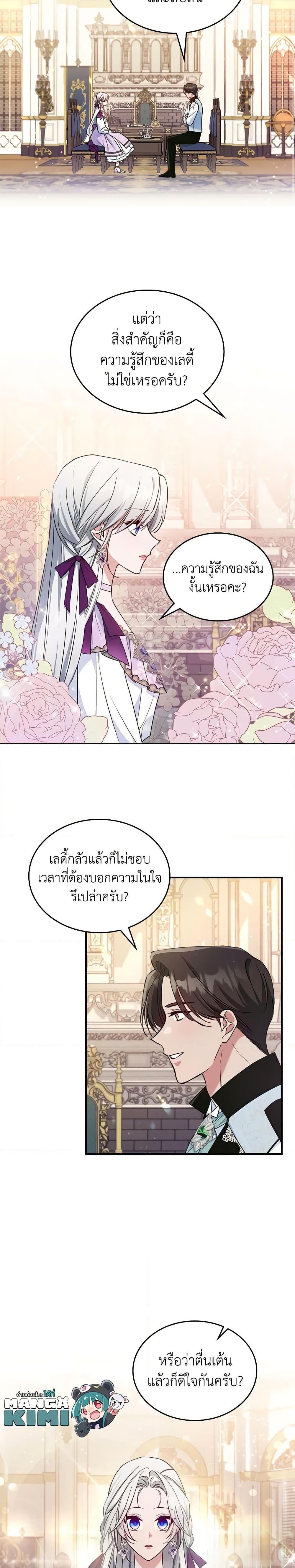 Manga-lc-com อ่านมังงะ อ่านการ์ตูน ออนไลน์ ฟรี The Max-Leveled Princess Is Bored Today as Well ตอนที่ 1 2 3 4 5 6 7 8 9 10 11 12 13 14 ฟรี ไม่มีโฆษณา Manga-lc - อ่าน มังงะ อ่าน การ์ตูน ออนไลน์ อ่านมังงะ ฟรี