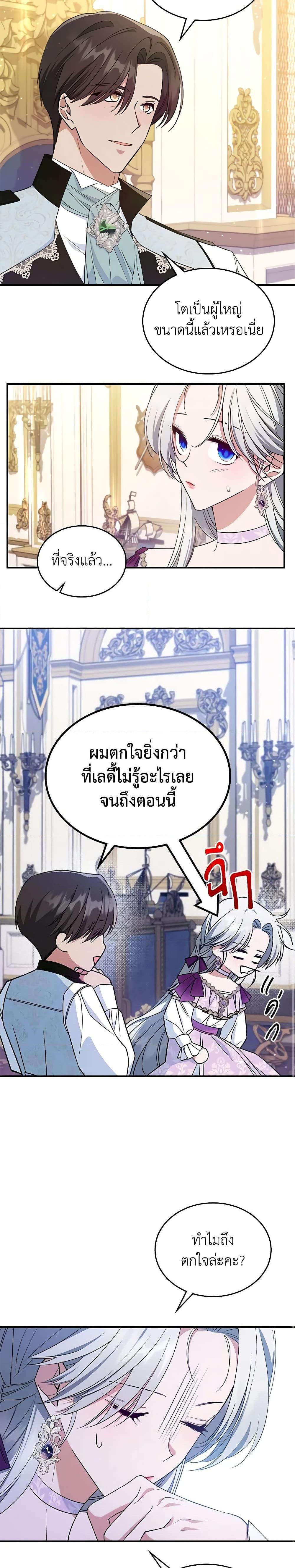 Manga-lc-com อ่านมังงะ อ่านการ์ตูน ออนไลน์ ฟรี The Max-Leveled Princess Is Bored Today as Well ตอนที่ 1 2 3 4 5 6 7 8 9 10 11 12 13 14 ฟรี ไม่มีโฆษณา Manga-lc - อ่าน มังงะ อ่าน การ์ตูน ออนไลน์ อ่านมังงะ ฟรี