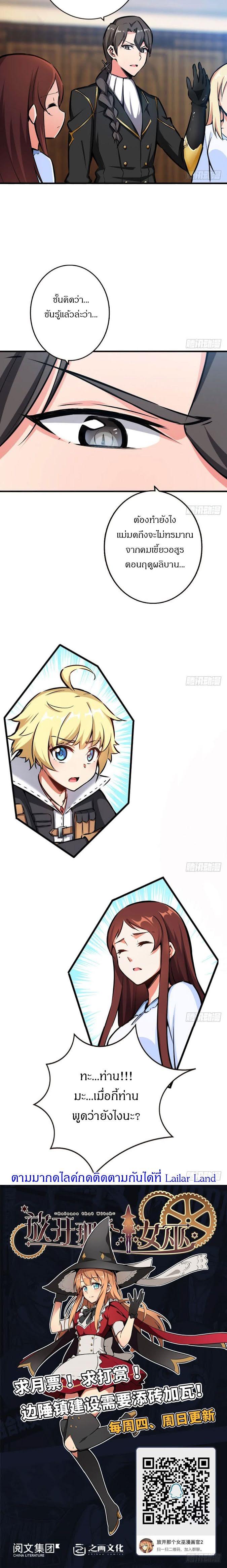 Manga-lc-com อ่านมังงะ อ่านการ์ตูน ออนไลน์ ฟรี Release That Witch ตอนที่ 1 2 3 4 5 6 7 8 9 10 11 12 13 14 ฟรี ไม่มีโฆษณา Manga-lc - อ่าน มังงะ อ่าน การ์ตูน ออนไลน์ อ่านมังงะ ฟรี