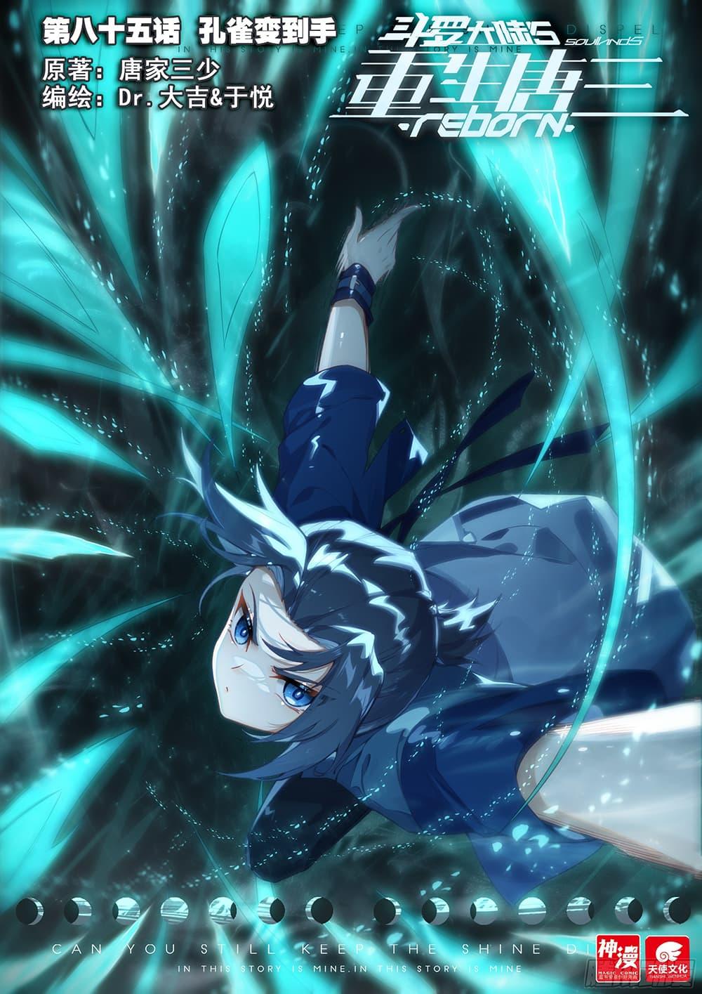 Manga-lc-com อ่านมังงะ อ่านการ์ตูน ออนไลน์ ฟรี Douluo Dalu 5 – Rebirth of Tang San ตอนที่ 1 2 3 4 5 6 7 8 9 10 11 12 13 14 ฟรี ไม่มีโฆษณา Manga-lc - อ่าน มังงะ อ่าน การ์ตูน ออนไลน์ อ่านมังงะ ฟรี