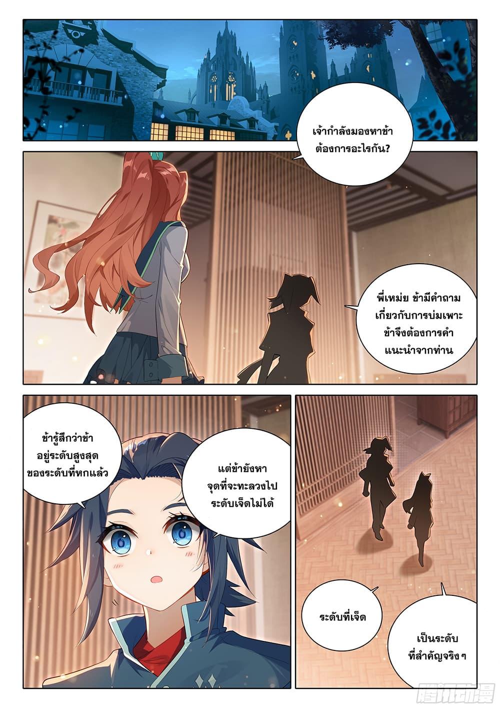 Manga-lc-com อ่านมังงะ อ่านการ์ตูน ออนไลน์ ฟรี Douluo Dalu 5 – Rebirth of Tang San ตอนที่ 1 2 3 4 5 6 7 8 9 10 11 12 13 14 ฟรี ไม่มีโฆษณา Manga-lc - อ่าน มังงะ อ่าน การ์ตูน ออนไลน์ อ่านมังงะ ฟรี