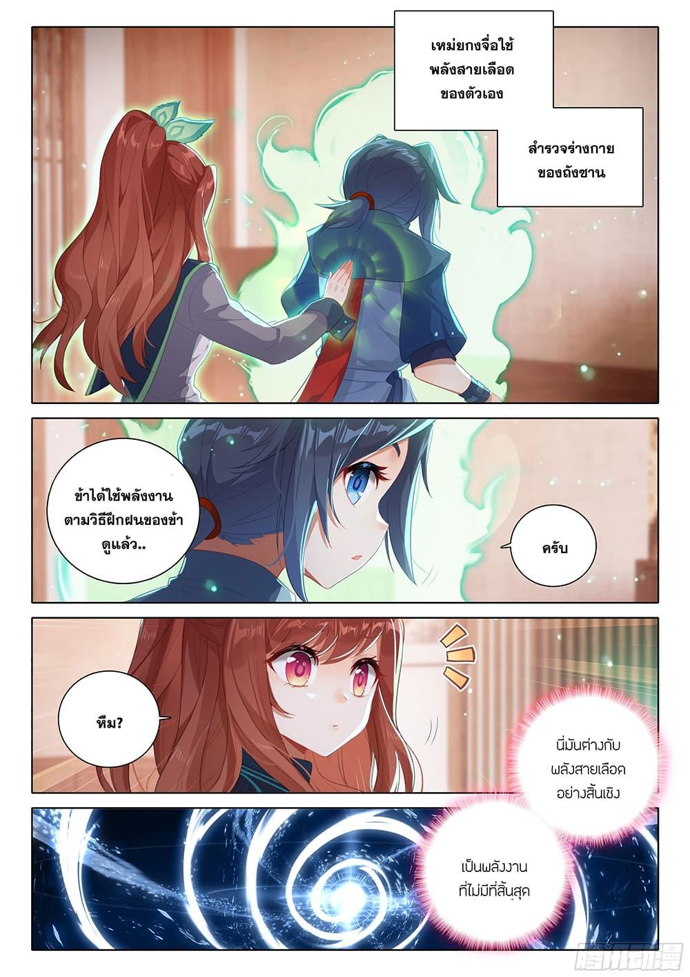 Manga-lc-com อ่านมังงะ อ่านการ์ตูน ออนไลน์ ฟรี Douluo Dalu 5 – Rebirth of Tang San ตอนที่ 1 2 3 4 5 6 7 8 9 10 11 12 13 14 ฟรี ไม่มีโฆษณา Manga-lc - อ่าน มังงะ อ่าน การ์ตูน ออนไลน์ อ่านมังงะ ฟรี