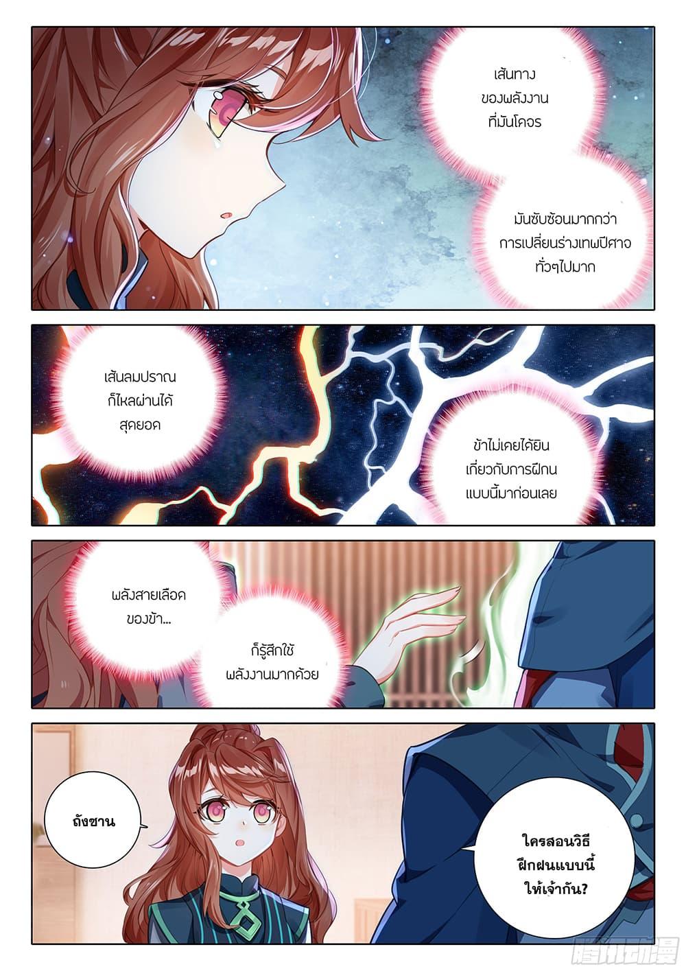 Manga-lc-com อ่านมังงะ อ่านการ์ตูน ออนไลน์ ฟรี Douluo Dalu 5 – Rebirth of Tang San ตอนที่ 1 2 3 4 5 6 7 8 9 10 11 12 13 14 ฟรี ไม่มีโฆษณา Manga-lc - อ่าน มังงะ อ่าน การ์ตูน ออนไลน์ อ่านมังงะ ฟรี