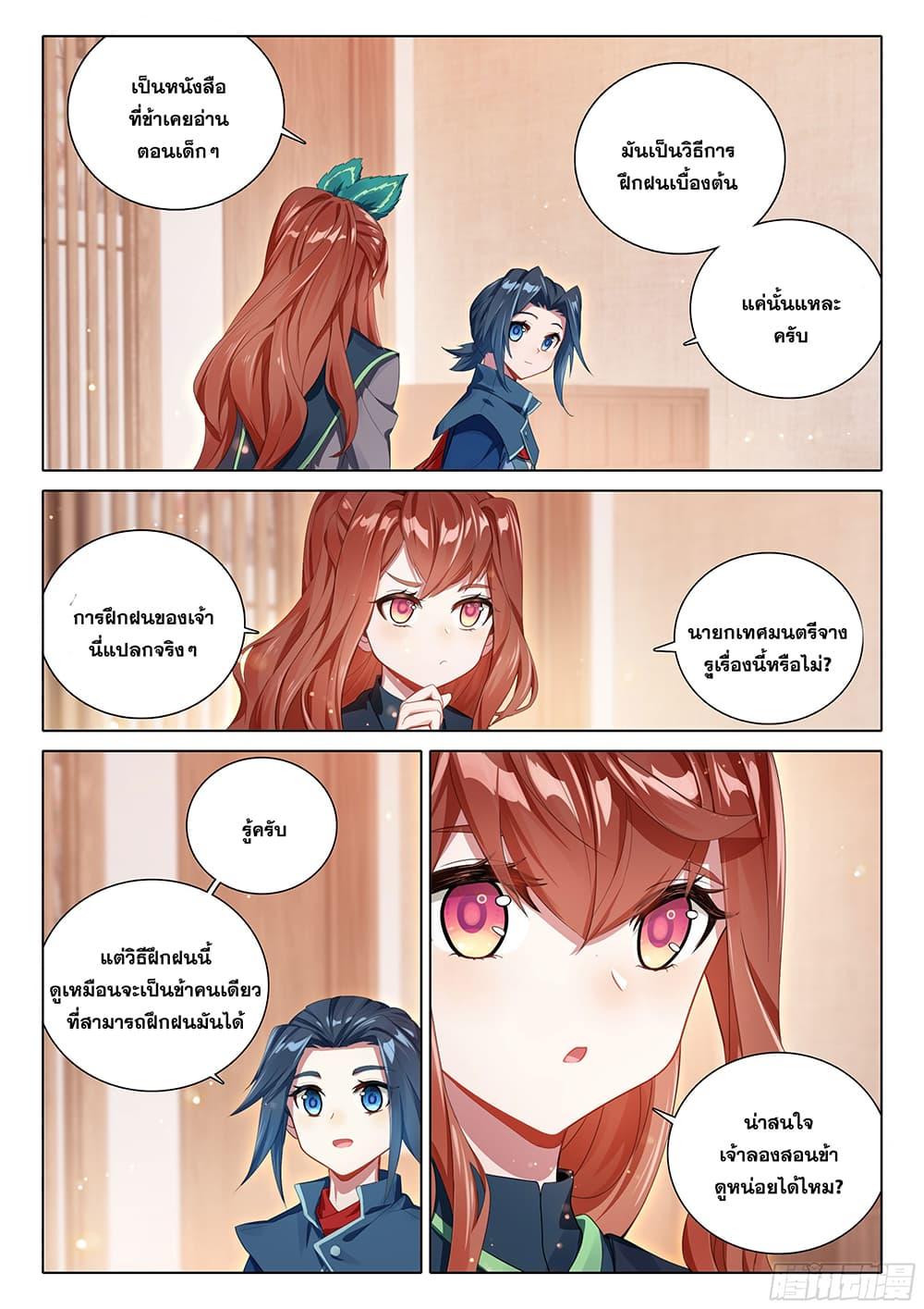 Manga-lc-com อ่านมังงะ อ่านการ์ตูน ออนไลน์ ฟรี Douluo Dalu 5 – Rebirth of Tang San ตอนที่ 1 2 3 4 5 6 7 8 9 10 11 12 13 14 ฟรี ไม่มีโฆษณา Manga-lc - อ่าน มังงะ อ่าน การ์ตูน ออนไลน์ อ่านมังงะ ฟรี