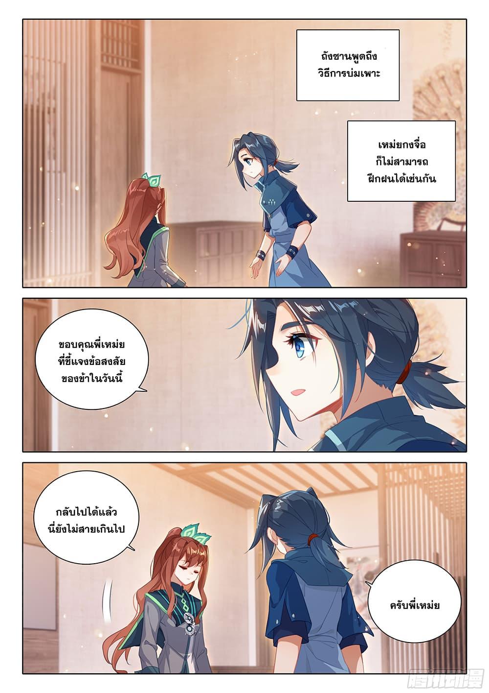Manga-lc-com อ่านมังงะ อ่านการ์ตูน ออนไลน์ ฟรี Douluo Dalu 5 – Rebirth of Tang San ตอนที่ 1 2 3 4 5 6 7 8 9 10 11 12 13 14 ฟรี ไม่มีโฆษณา Manga-lc - อ่าน มังงะ อ่าน การ์ตูน ออนไลน์ อ่านมังงะ ฟรี
