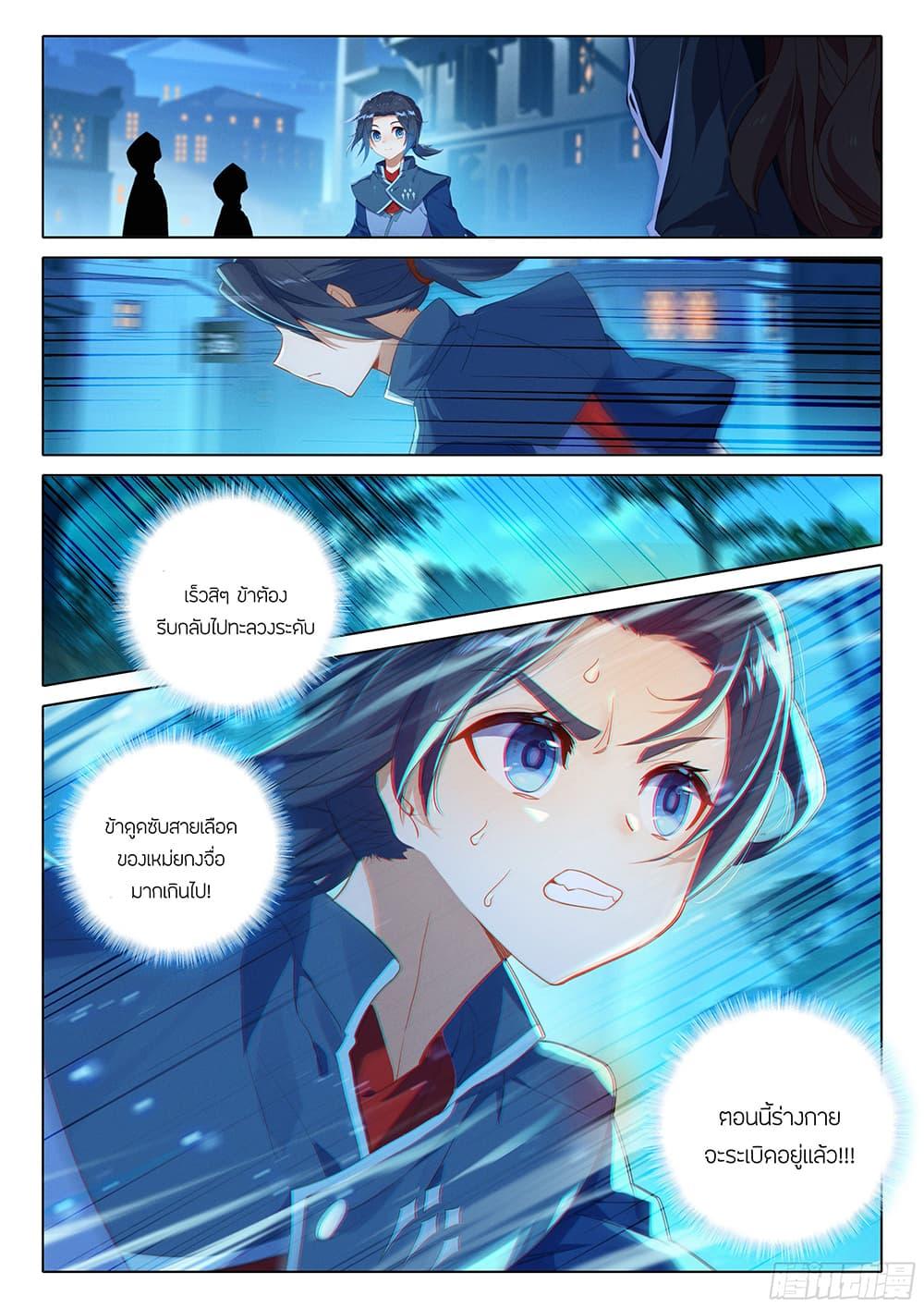 Manga-lc-com อ่านมังงะ อ่านการ์ตูน ออนไลน์ ฟรี Douluo Dalu 5 – Rebirth of Tang San ตอนที่ 1 2 3 4 5 6 7 8 9 10 11 12 13 14 ฟรี ไม่มีโฆษณา Manga-lc - อ่าน มังงะ อ่าน การ์ตูน ออนไลน์ อ่านมังงะ ฟรี