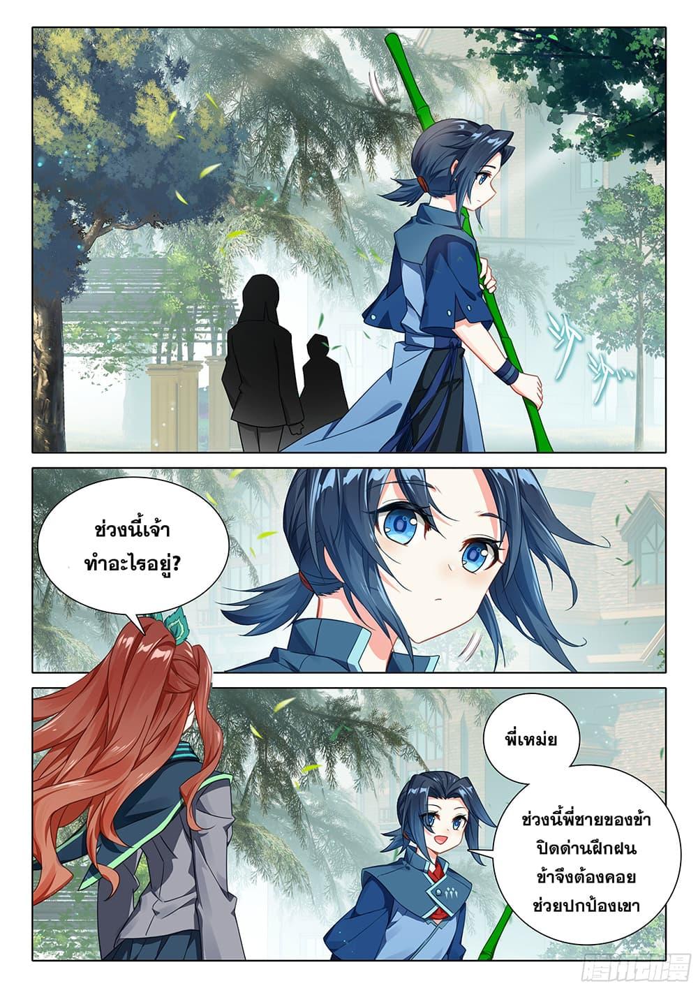 Manga-lc-com อ่านมังงะ อ่านการ์ตูน ออนไลน์ ฟรี Douluo Dalu 5 – Rebirth of Tang San ตอนที่ 1 2 3 4 5 6 7 8 9 10 11 12 13 14 ฟรี ไม่มีโฆษณา Manga-lc - อ่าน มังงะ อ่าน การ์ตูน ออนไลน์ อ่านมังงะ ฟรี