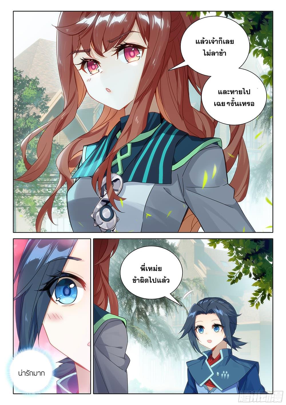 Manga-lc-com อ่านมังงะ อ่านการ์ตูน ออนไลน์ ฟรี Douluo Dalu 5 – Rebirth of Tang San ตอนที่ 1 2 3 4 5 6 7 8 9 10 11 12 13 14 ฟรี ไม่มีโฆษณา Manga-lc - อ่าน มังงะ อ่าน การ์ตูน ออนไลน์ อ่านมังงะ ฟรี