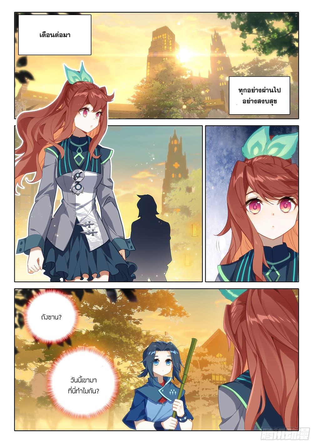 Manga-lc-com อ่านมังงะ อ่านการ์ตูน ออนไลน์ ฟรี Douluo Dalu 5 – Rebirth of Tang San ตอนที่ 1 2 3 4 5 6 7 8 9 10 11 12 13 14 ฟรี ไม่มีโฆษณา Manga-lc - อ่าน มังงะ อ่าน การ์ตูน ออนไลน์ อ่านมังงะ ฟรี