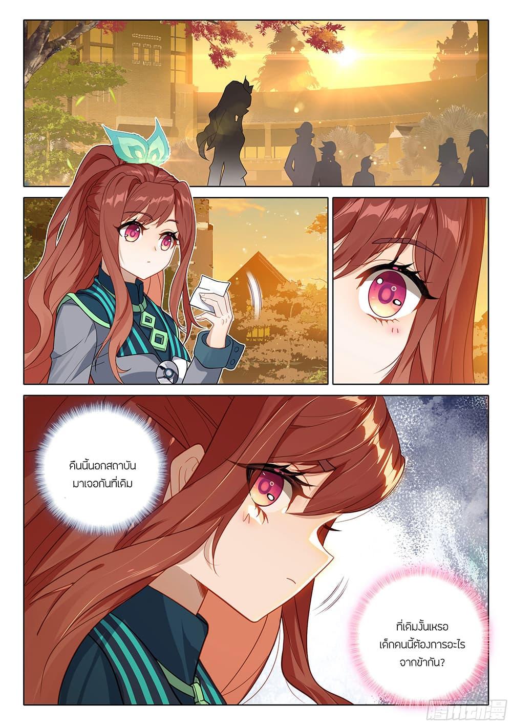 Manga-lc-com อ่านมังงะ อ่านการ์ตูน ออนไลน์ ฟรี Douluo Dalu 5 – Rebirth of Tang San ตอนที่ 1 2 3 4 5 6 7 8 9 10 11 12 13 14 ฟรี ไม่มีโฆษณา Manga-lc - อ่าน มังงะ อ่าน การ์ตูน ออนไลน์ อ่านมังงะ ฟรี