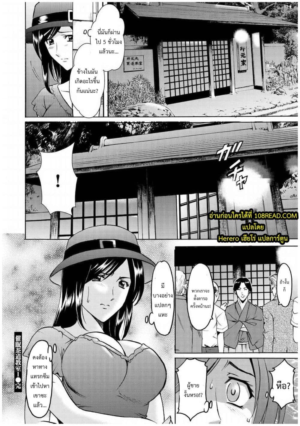 Doujin-Lc- อ่าน โดจิน มังฮวา เกาหลี ญี่ปุ่น จีน แปลไทย Sennyu Tsuma Satomi Kiroku ตอนที่ 1 2 3 4 5 6 7 8 9 10 11 12 13 14 ฟรี ไม่มีโฆษณา อ่าน โดจิน Manhwa เกาหลี ญี่ปุ่น จีน เรามีครบ คัดมาให้เน้นๆ โดจิน 18+ รับประกันความฟินโดย  Doujin Lc