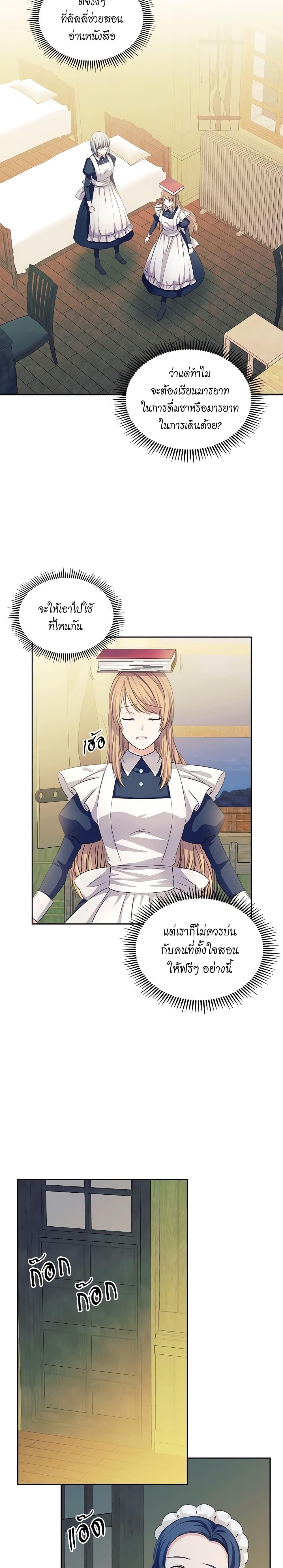 Manga-lc-com อ่านมังงะ อ่านการ์ตูน ออนไลน์ ฟรี I Became a Duke’s Maid ตอนที่ 1 2 3 4 5 6 7 8 9 10 11 12 13 14 ฟรี ไม่มีโฆษณา Manga-lc - อ่าน มังงะ อ่าน การ์ตูน ออนไลน์ อ่านมังงะ ฟรี