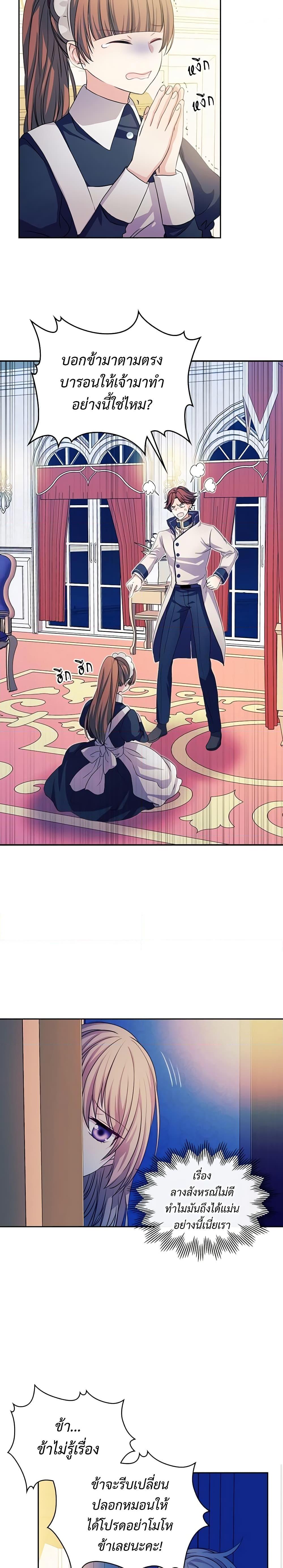 Manga-lc-com อ่านมังงะ อ่านการ์ตูน ออนไลน์ ฟรี I Became a Duke’s Maid ตอนที่ 1 2 3 4 5 6 7 8 9 10 11 12 13 14 ฟรี ไม่มีโฆษณา Manga-lc - อ่าน มังงะ อ่าน การ์ตูน ออนไลน์ อ่านมังงะ ฟรี