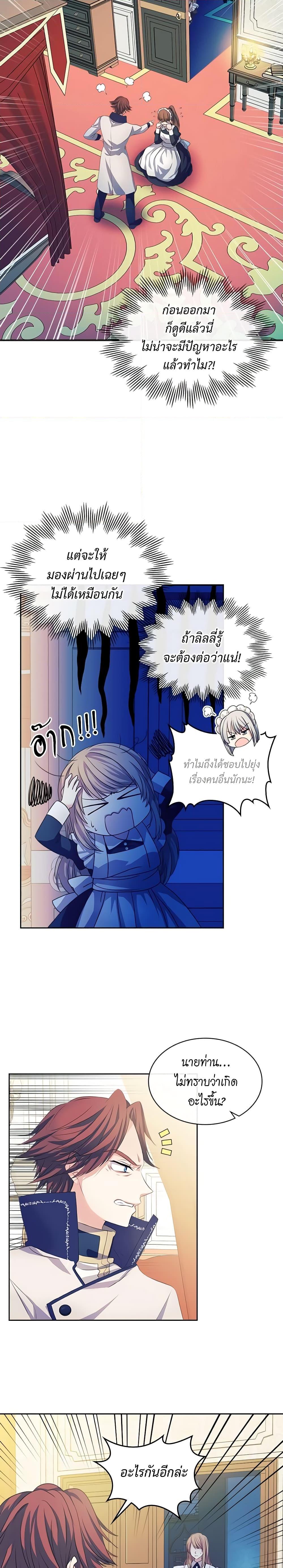 Manga-lc-com อ่านมังงะ อ่านการ์ตูน ออนไลน์ ฟรี I Became a Duke’s Maid ตอนที่ 1 2 3 4 5 6 7 8 9 10 11 12 13 14 ฟรี ไม่มีโฆษณา Manga-lc - อ่าน มังงะ อ่าน การ์ตูน ออนไลน์ อ่านมังงะ ฟรี