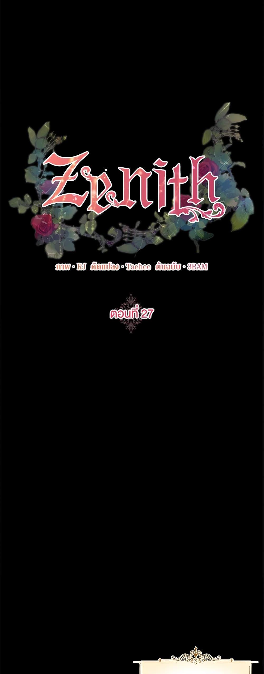 Manga-lc-com อ่านมังงะ อ่านการ์ตูน ออนไลน์ ฟรี Zenith ตอนที่ 1 2 3 4 5 6 7 8 9 10 11 12 13 14 ฟรี ไม่มีโฆษณา Manga-lc - อ่าน มังงะ อ่าน การ์ตูน ออนไลน์ อ่านมังงะ ฟรี
