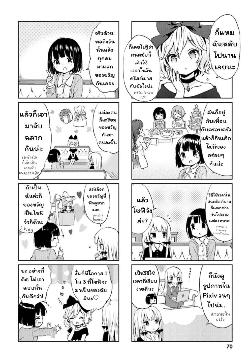 Manga-lc-com อ่านมังงะ อ่านการ์ตูน ออนไลน์ ฟรี Tonari no Kyuuketsuki-san ตอนที่ 1 2 3 4 5 6 7 8 9 10 11 12 13 14 ฟรี ไม่มีโฆษณา Manga-lc - อ่าน มังงะ อ่าน การ์ตูน ออนไลน์ อ่านมังงะ ฟรี
