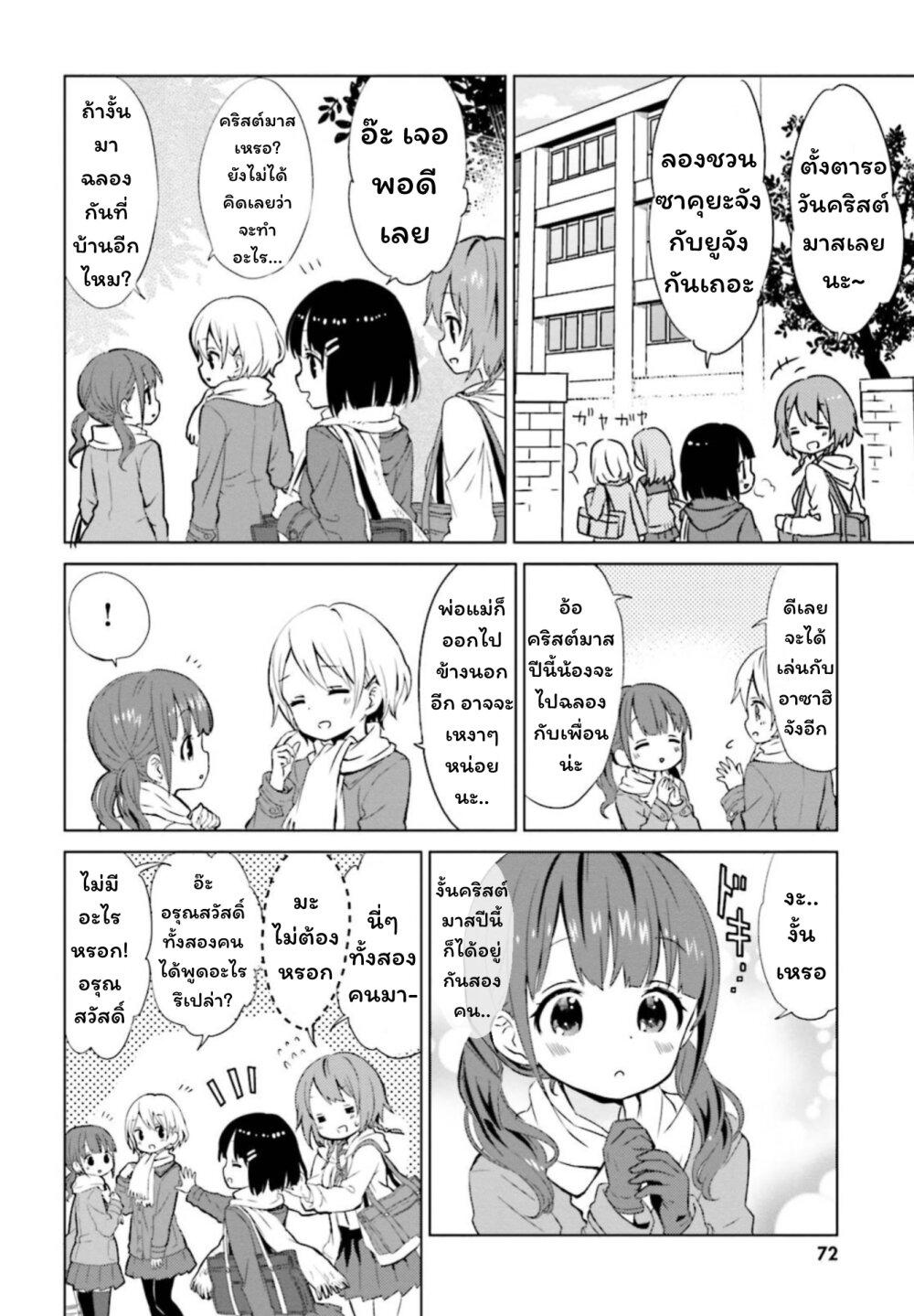 Manga-lc-com อ่านมังงะ อ่านการ์ตูน ออนไลน์ ฟรี Tonari no Kyuuketsuki-san ตอนที่ 1 2 3 4 5 6 7 8 9 10 11 12 13 14 ฟรี ไม่มีโฆษณา Manga-lc - อ่าน มังงะ อ่าน การ์ตูน ออนไลน์ อ่านมังงะ ฟรี