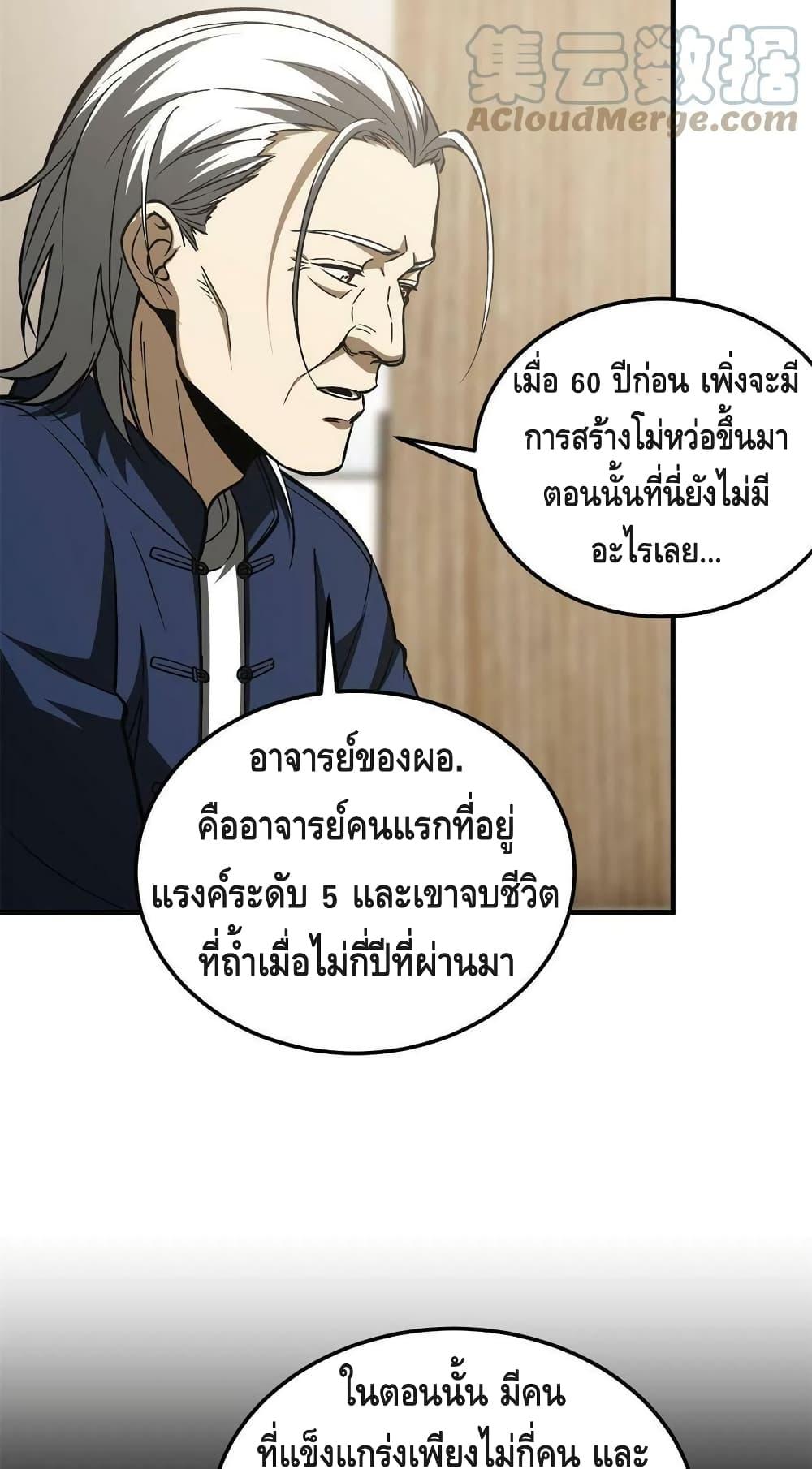 Manga-lc-com อ่านมังงะ อ่านการ์ตูน ออนไลน์ ฟรี Global Martial Arts ระบบจอมยุทธสุดโกงแห่งโลกคู่ขนาน ตอนที่ 1 2 3 4 5 6 7 8 9 10 11 12 13 14 ฟรี ไม่มีโฆษณา Manga-lc - อ่าน มังงะ อ่าน การ์ตูน ออนไลน์ อ่านมังงะ ฟรี