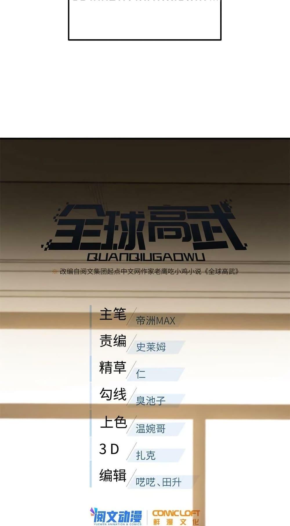 Manga-lc-com อ่านมังงะ อ่านการ์ตูน ออนไลน์ ฟรี Global Martial Arts ระบบจอมยุทธสุดโกงแห่งโลกคู่ขนาน ตอนที่ 1 2 3 4 5 6 7 8 9 10 11 12 13 14 ฟรี ไม่มีโฆษณา Manga-lc - อ่าน มังงะ อ่าน การ์ตูน ออนไลน์ อ่านมังงะ ฟรี