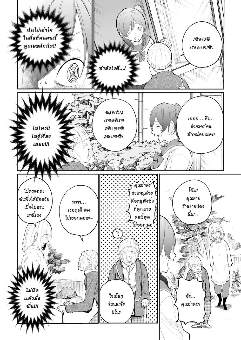 Manga-lc-com อ่านมังงะ อ่านการ์ตูน ออนไลน์ ฟรี A Story About A Grampa and Granma Returned Back to their Youth ตอนที่ 1 2 3 4 5 6 7 8 9 10 11 12 13 14 ฟรี ไม่มีโฆษณา Manga-lc - อ่าน มังงะ อ่าน การ์ตูน ออนไลน์ อ่านมังงะ ฟรี