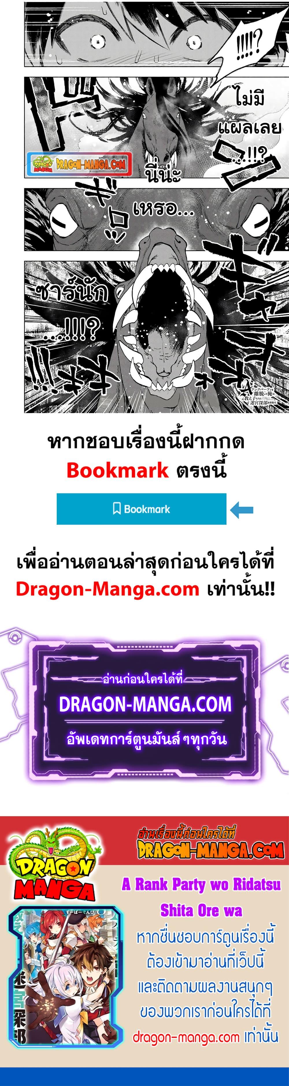 Manga-lc-com อ่านมังงะ อ่านการ์ตูน ออนไลน์ ฟรี A Rank Party wo Ridatsu Shita Ore wa, Moto Oshiego Tachi to Meikyuu Shinbu wo Mezasu ตอนที่ 1 2 3 4 5 6 7 8 9 10 11 12 13 14 ฟรี ไม่มีโฆษณา Manga-lc - อ่าน มังงะ อ่าน การ์ตูน ออนไลน์ อ่านมังงะ ฟรี