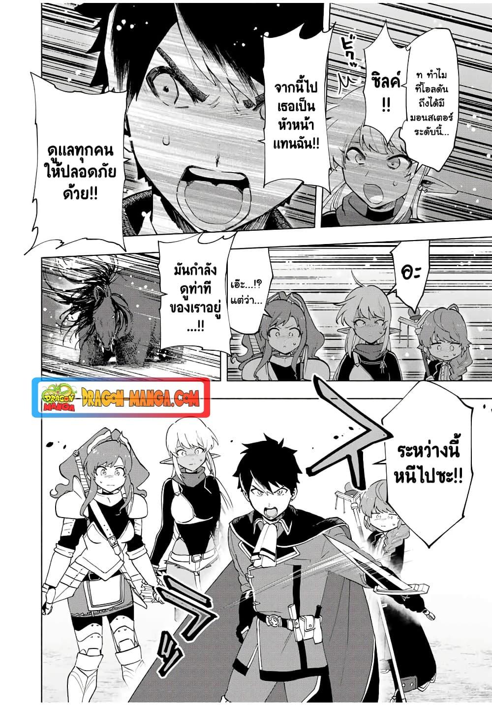 Manga-lc-com อ่านมังงะ อ่านการ์ตูน ออนไลน์ ฟรี A Rank Party wo Ridatsu Shita Ore wa, Moto Oshiego Tachi to Meikyuu Shinbu wo Mezasu ตอนที่ 1 2 3 4 5 6 7 8 9 10 11 12 13 14 ฟรี ไม่มีโฆษณา Manga-lc - อ่าน มังงะ อ่าน การ์ตูน ออนไลน์ อ่านมังงะ ฟรี