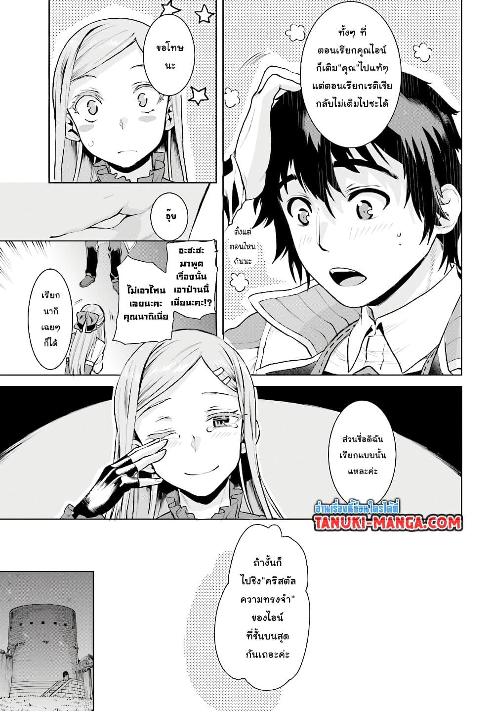 Manga-lc-com อ่านมังงะ อ่านการ์ตูน ออนไลน์ ฟรี Uiru Sama Wa Kyou Mo Mahou De Asonde Imasu ตอนที่ 1 2 3 4 5 6 7 8 9 10 11 12 13 14 ฟรี ไม่มีโฆษณา Manga-lc - อ่าน มังงะ อ่าน การ์ตูน ออนไลน์ อ่านมังงะ ฟรี