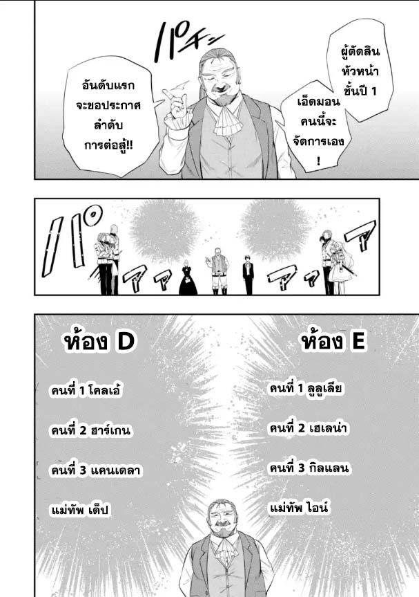 Manga-lc-com อ่านมังงะ อ่านการ์ตูน ออนไลน์ ฟรี Oukoku no Saishuu Heiki, Rettousei to shite Kishi Gakuin ตอนที่ 1 2 3 4 5 6 7 8 9 10 11 12 13 14 ฟรี ไม่มีโฆษณา Manga-lc - อ่าน มังงะ อ่าน การ์ตูน ออนไลน์ อ่านมังงะ ฟรี