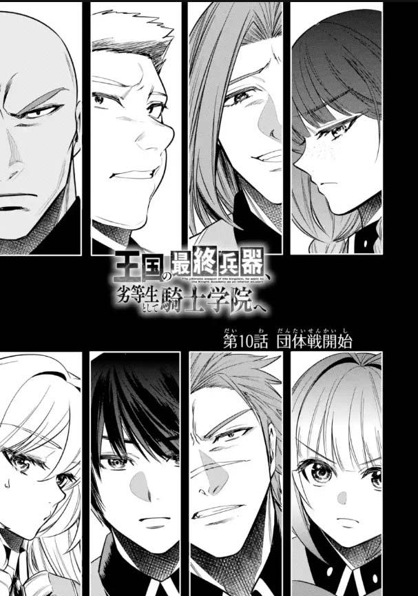 Manga-lc-com อ่านมังงะ อ่านการ์ตูน ออนไลน์ ฟรี Oukoku no Saishuu Heiki, Rettousei to shite Kishi Gakuin ตอนที่ 1 2 3 4 5 6 7 8 9 10 11 12 13 14 ฟรี ไม่มีโฆษณา Manga-lc - อ่าน มังงะ อ่าน การ์ตูน ออนไลน์ อ่านมังงะ ฟรี