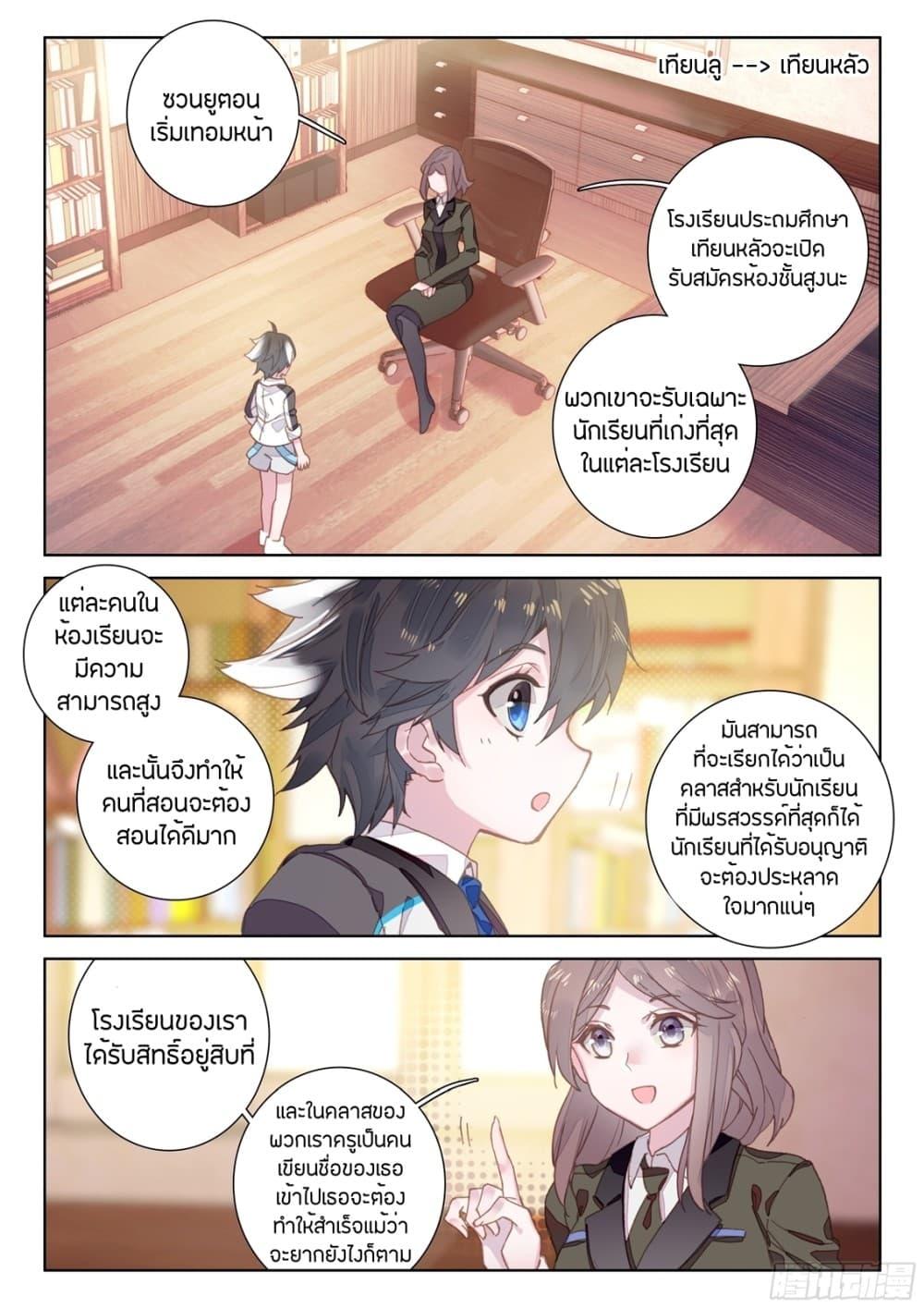 Manga-lc-com อ่านมังงะ อ่านการ์ตูน ออนไลน์ ฟรี Douluo Dalu IV ตอนที่ 1 2 3 4 5 6 7 8 9 10 11 12 13 14 ฟรี ไม่มีโฆษณา Manga-lc - อ่าน มังงะ อ่าน การ์ตูน ออนไลน์ อ่านมังงะ ฟรี