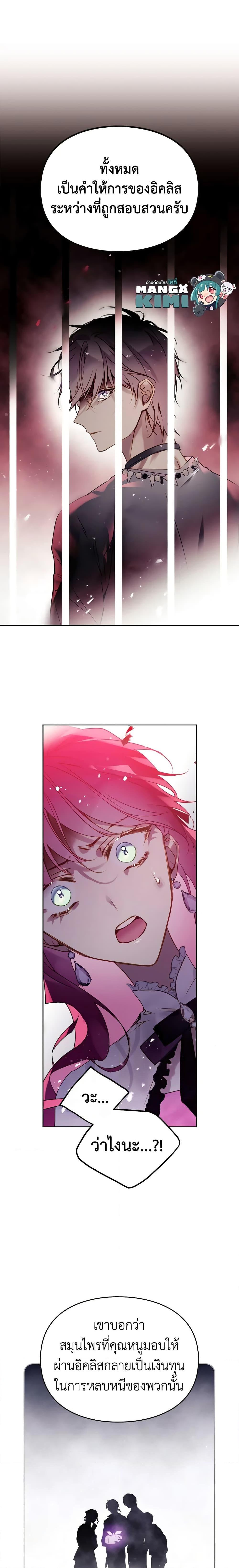 Manga-lc-com อ่านมังงะ อ่านการ์ตูน ออนไลน์ ฟรี Death Is The Only Ending For The Villainess ตอนที่ 1 2 3 4 5 6 7 8 9 10 11 12 13 14 ฟรี ไม่มีโฆษณา Manga-lc - อ่าน มังงะ อ่าน การ์ตูน ออนไลน์ อ่านมังงะ ฟรี