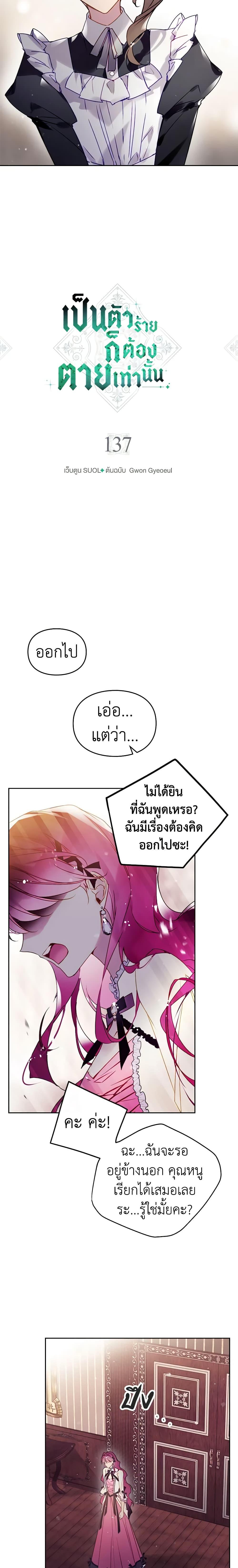 Manga-lc-com อ่านมังงะ อ่านการ์ตูน ออนไลน์ ฟรี Death Is The Only Ending For The Villainess ตอนที่ 1 2 3 4 5 6 7 8 9 10 11 12 13 14 ฟรี ไม่มีโฆษณา Manga-lc - อ่าน มังงะ อ่าน การ์ตูน ออนไลน์ อ่านมังงะ ฟรี
