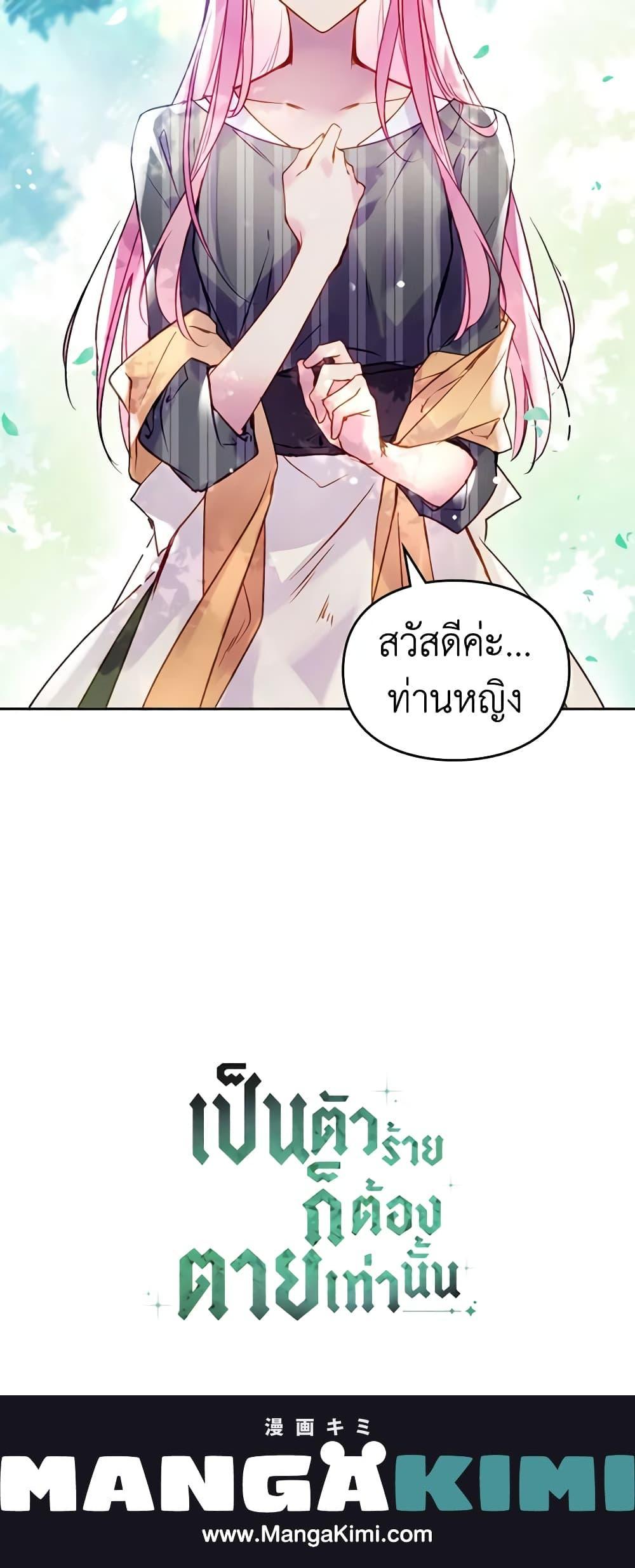 Manga-lc-com อ่านมังงะ อ่านการ์ตูน ออนไลน์ ฟรี Death Is The Only Ending For The Villainess ตอนที่ 1 2 3 4 5 6 7 8 9 10 11 12 13 14 ฟรี ไม่มีโฆษณา Manga-lc - อ่าน มังงะ อ่าน การ์ตูน ออนไลน์ อ่านมังงะ ฟรี