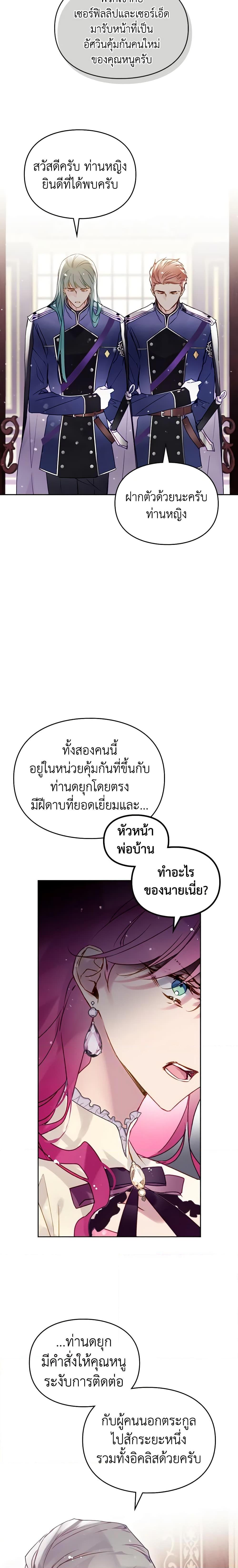 Manga-lc-com อ่านมังงะ อ่านการ์ตูน ออนไลน์ ฟรี Death Is The Only Ending For The Villainess ตอนที่ 1 2 3 4 5 6 7 8 9 10 11 12 13 14 ฟรี ไม่มีโฆษณา Manga-lc - อ่าน มังงะ อ่าน การ์ตูน ออนไลน์ อ่านมังงะ ฟรี