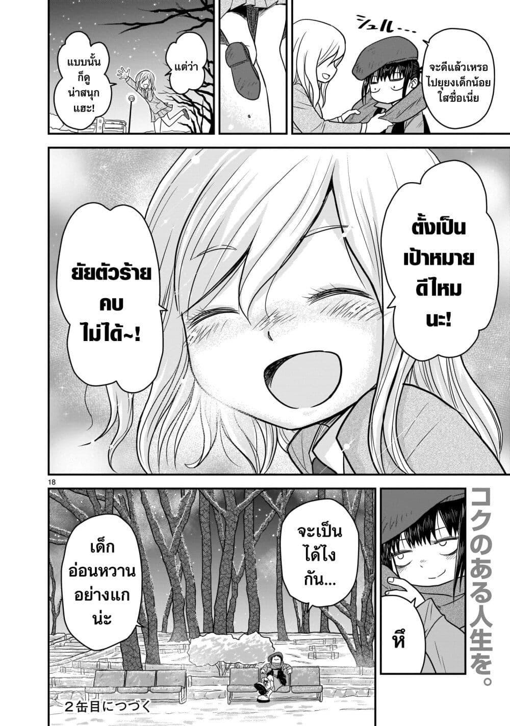 Manga-lc-com อ่านมังงะ อ่านการ์ตูน ออนไลน์ ฟรี Goddess in Canned Coffee ตอนที่ 1 2 3 4 5 6 7 8 9 10 11 12 13 14 ฟรี ไม่มีโฆษณา Manga-lc - อ่าน มังงะ อ่าน การ์ตูน ออนไลน์ อ่านมังงะ ฟรี