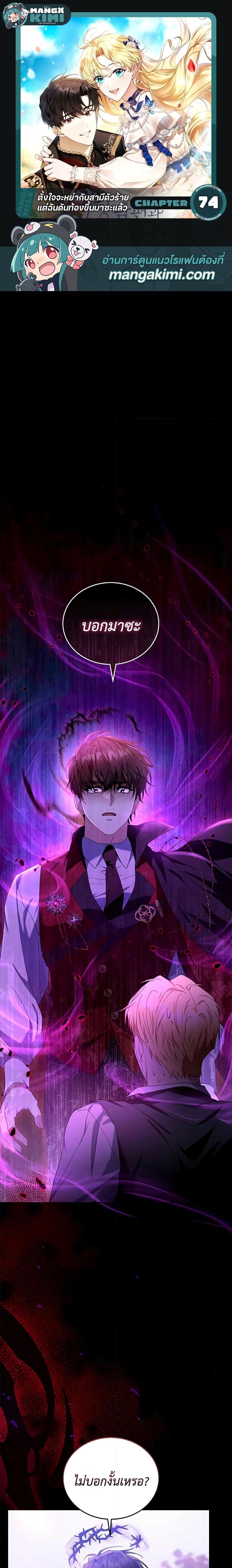 Manga-lc-com อ่านมังงะ อ่านการ์ตูน ออนไลน์ ฟรี I Am Trying To Divorce My Villain Husband, But We Have A Child Series ตอนที่ 1 2 3 4 5 6 7 8 9 10 11 12 13 14 ฟรี ไม่มีโฆษณา Manga-lc - อ่าน มังงะ อ่าน การ์ตูน ออนไลน์ อ่านมังงะ ฟรี