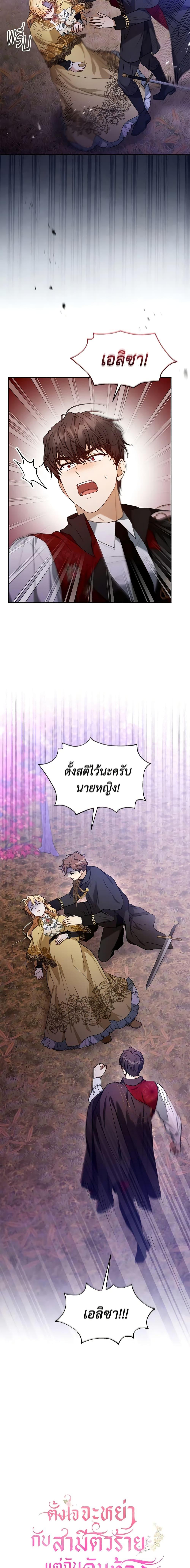 Manga-lc-com อ่านมังงะ อ่านการ์ตูน ออนไลน์ ฟรี I Am Trying To Divorce My Villain Husband, But We Have A Child Series ตอนที่ 1 2 3 4 5 6 7 8 9 10 11 12 13 14 ฟรี ไม่มีโฆษณา Manga-lc - อ่าน มังงะ อ่าน การ์ตูน ออนไลน์ อ่านมังงะ ฟรี