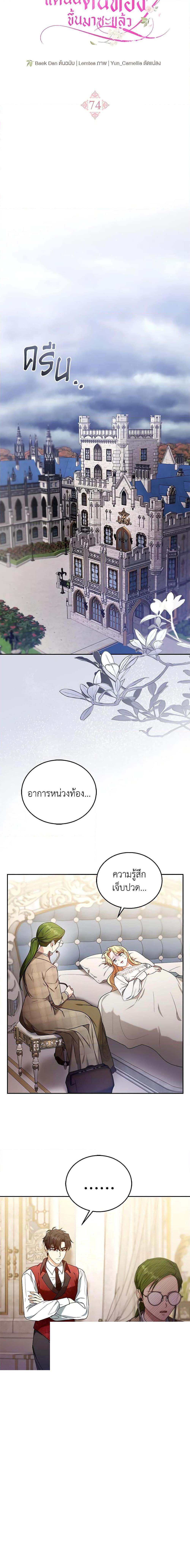 Manga-lc-com อ่านมังงะ อ่านการ์ตูน ออนไลน์ ฟรี I Am Trying To Divorce My Villain Husband, But We Have A Child Series ตอนที่ 1 2 3 4 5 6 7 8 9 10 11 12 13 14 ฟรี ไม่มีโฆษณา Manga-lc - อ่าน มังงะ อ่าน การ์ตูน ออนไลน์ อ่านมังงะ ฟรี