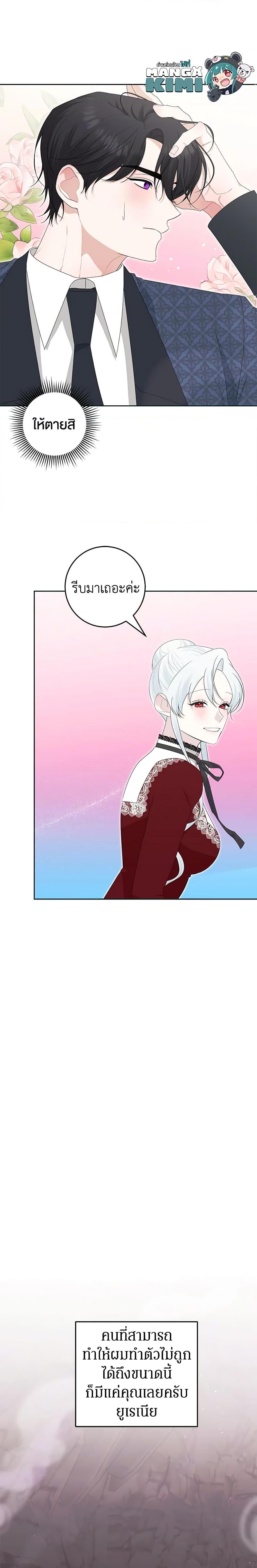 Manga-lc-com อ่านมังงะ อ่านการ์ตูน ออนไลน์ ฟรี Somehow, My Tyrant Husband Has Became Cautious ตอนที่ 1 2 3 4 5 6 7 8 9 10 11 12 13 14 ฟรี ไม่มีโฆษณา Manga-lc - อ่าน มังงะ อ่าน การ์ตูน ออนไลน์ อ่านมังงะ ฟรี