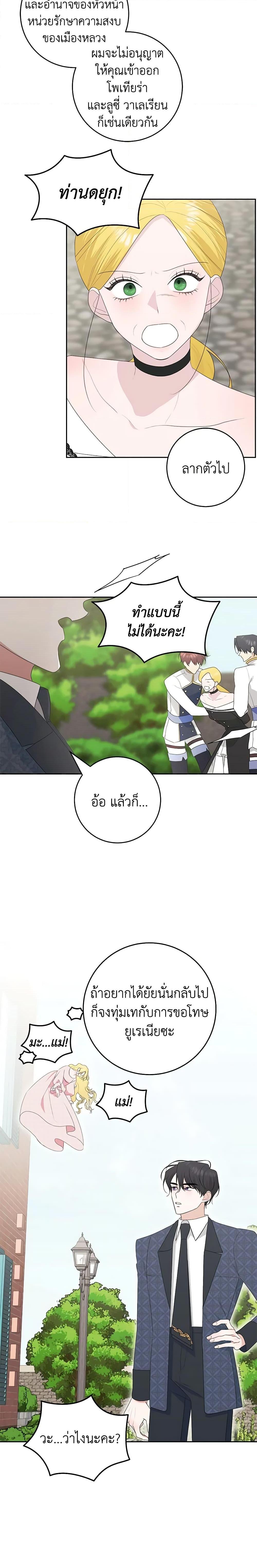 Manga-lc-com อ่านมังงะ อ่านการ์ตูน ออนไลน์ ฟรี Somehow, My Tyrant Husband Has Became Cautious ตอนที่ 1 2 3 4 5 6 7 8 9 10 11 12 13 14 ฟรี ไม่มีโฆษณา Manga-lc - อ่าน มังงะ อ่าน การ์ตูน ออนไลน์ อ่านมังงะ ฟรี