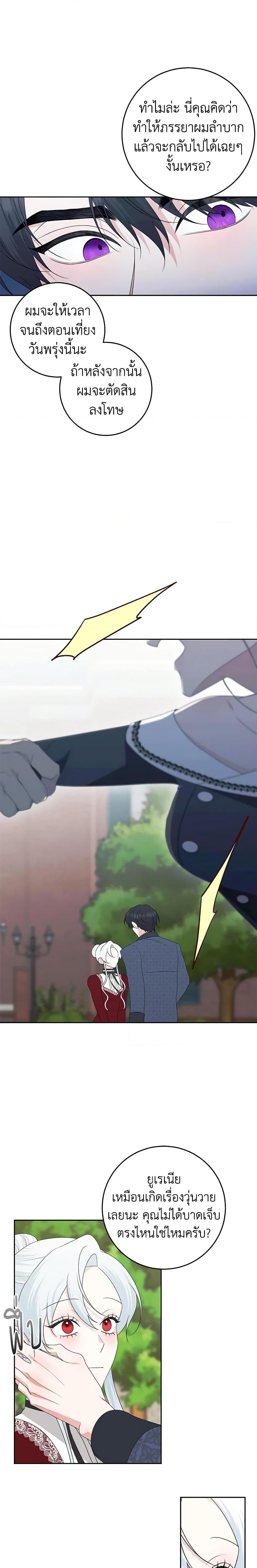 Manga-lc-com อ่านมังงะ อ่านการ์ตูน ออนไลน์ ฟรี Somehow, My Tyrant Husband Has Became Cautious ตอนที่ 1 2 3 4 5 6 7 8 9 10 11 12 13 14 ฟรี ไม่มีโฆษณา Manga-lc - อ่าน มังงะ อ่าน การ์ตูน ออนไลน์ อ่านมังงะ ฟรี