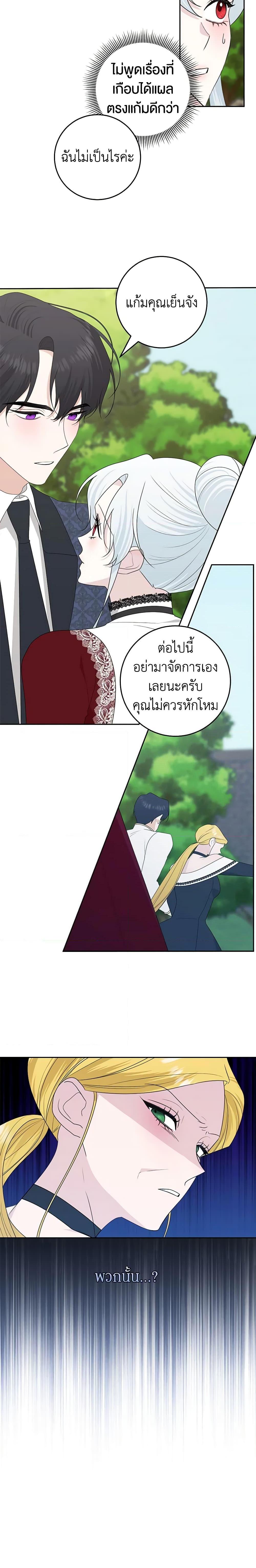 Manga-lc-com อ่านมังงะ อ่านการ์ตูน ออนไลน์ ฟรี Somehow, My Tyrant Husband Has Became Cautious ตอนที่ 1 2 3 4 5 6 7 8 9 10 11 12 13 14 ฟรี ไม่มีโฆษณา Manga-lc - อ่าน มังงะ อ่าน การ์ตูน ออนไลน์ อ่านมังงะ ฟรี