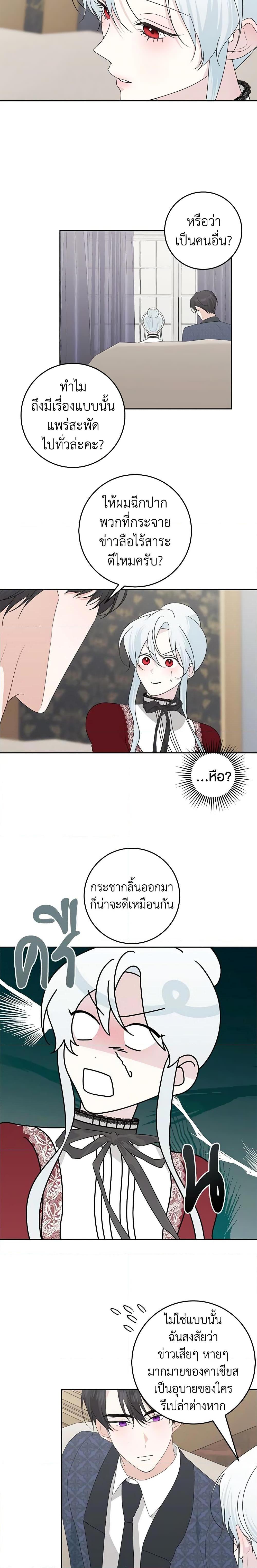 Manga-lc-com อ่านมังงะ อ่านการ์ตูน ออนไลน์ ฟรี Somehow, My Tyrant Husband Has Became Cautious ตอนที่ 1 2 3 4 5 6 7 8 9 10 11 12 13 14 ฟรี ไม่มีโฆษณา Manga-lc - อ่าน มังงะ อ่าน การ์ตูน ออนไลน์ อ่านมังงะ ฟรี