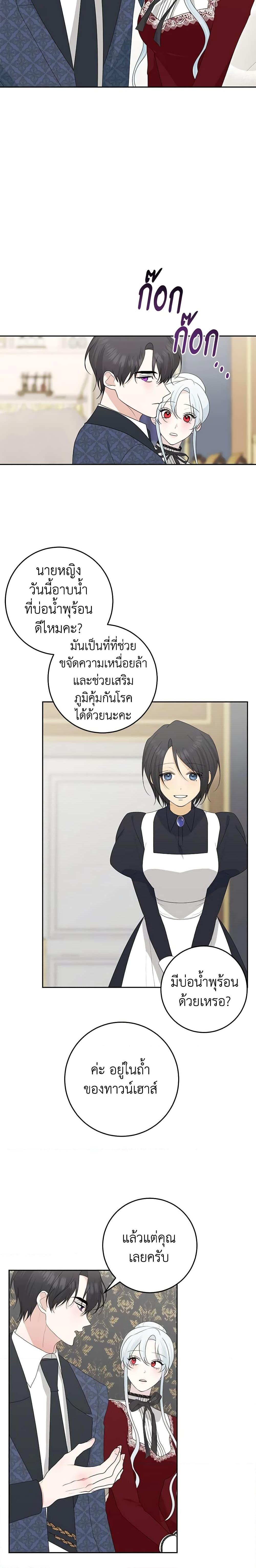 Manga-lc-com อ่านมังงะ อ่านการ์ตูน ออนไลน์ ฟรี Somehow, My Tyrant Husband Has Became Cautious ตอนที่ 1 2 3 4 5 6 7 8 9 10 11 12 13 14 ฟรี ไม่มีโฆษณา Manga-lc - อ่าน มังงะ อ่าน การ์ตูน ออนไลน์ อ่านมังงะ ฟรี