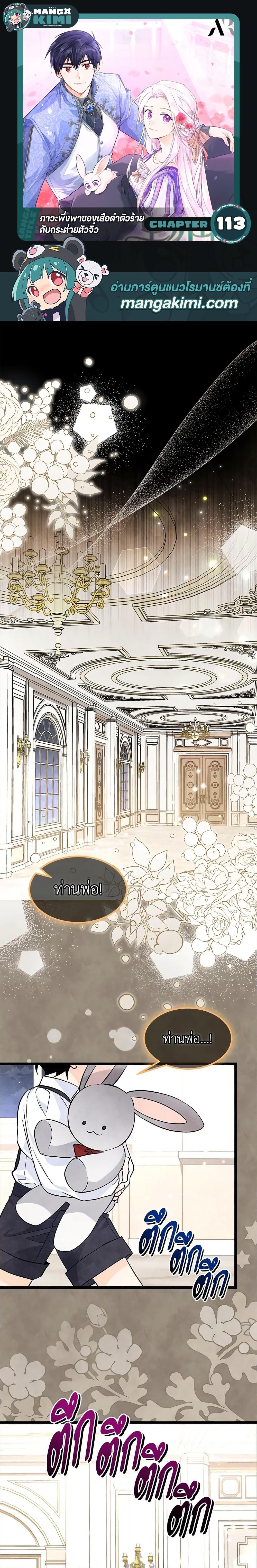 Manga-lc-com อ่านมังงะ อ่านการ์ตูน ออนไลน์ ฟรี The Symbiotic Relationship Between a Panther and a Rabbit ตอนที่ 1 2 3 4 5 6 7 8 9 10 11 12 13 14 ฟรี ไม่มีโฆษณา Manga-lc - อ่าน มังงะ อ่าน การ์ตูน ออนไลน์ อ่านมังงะ ฟรี