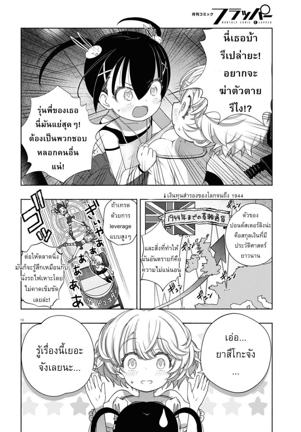 Manga-lc-com อ่านมังงะ อ่านการ์ตูน ออนไลน์ ฟรี FX Fighter Kurumi-chan ตอนที่ 1 2 3 4 5 6 7 8 9 10 11 12 13 14 ฟรี ไม่มีโฆษณา Manga-lc - อ่าน มังงะ อ่าน การ์ตูน ออนไลน์ อ่านมังงะ ฟรี