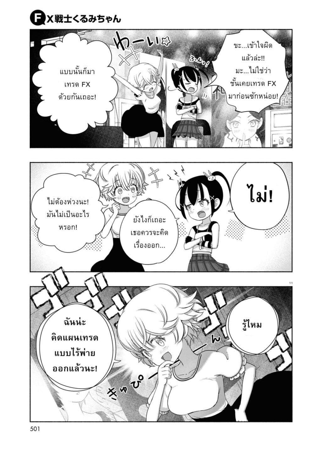 Manga-lc-com อ่านมังงะ อ่านการ์ตูน ออนไลน์ ฟรี FX Fighter Kurumi-chan ตอนที่ 1 2 3 4 5 6 7 8 9 10 11 12 13 14 ฟรี ไม่มีโฆษณา Manga-lc - อ่าน มังงะ อ่าน การ์ตูน ออนไลน์ อ่านมังงะ ฟรี