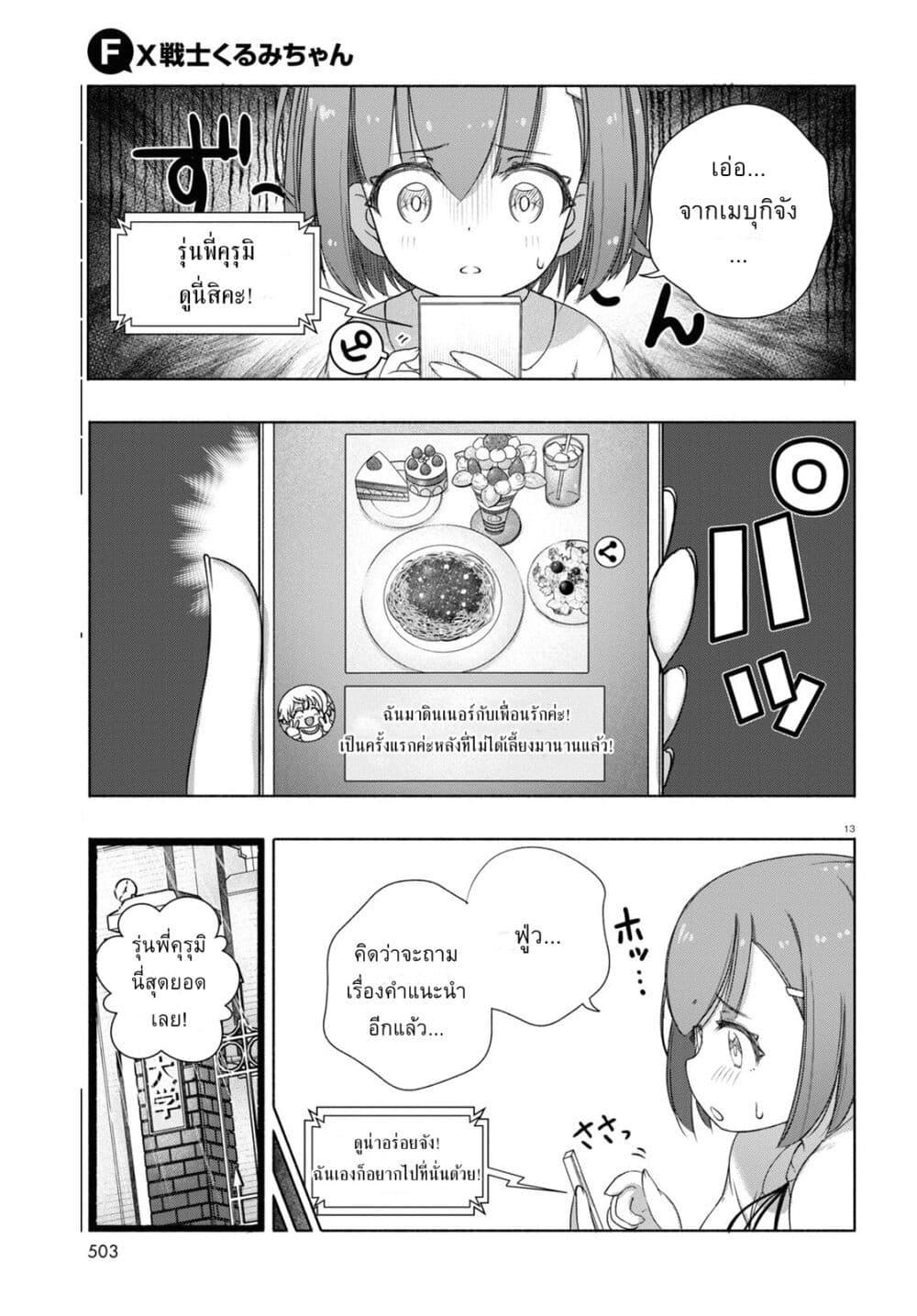 Manga-lc-com อ่านมังงะ อ่านการ์ตูน ออนไลน์ ฟรี FX Fighter Kurumi-chan ตอนที่ 1 2 3 4 5 6 7 8 9 10 11 12 13 14 ฟรี ไม่มีโฆษณา Manga-lc - อ่าน มังงะ อ่าน การ์ตูน ออนไลน์ อ่านมังงะ ฟรี