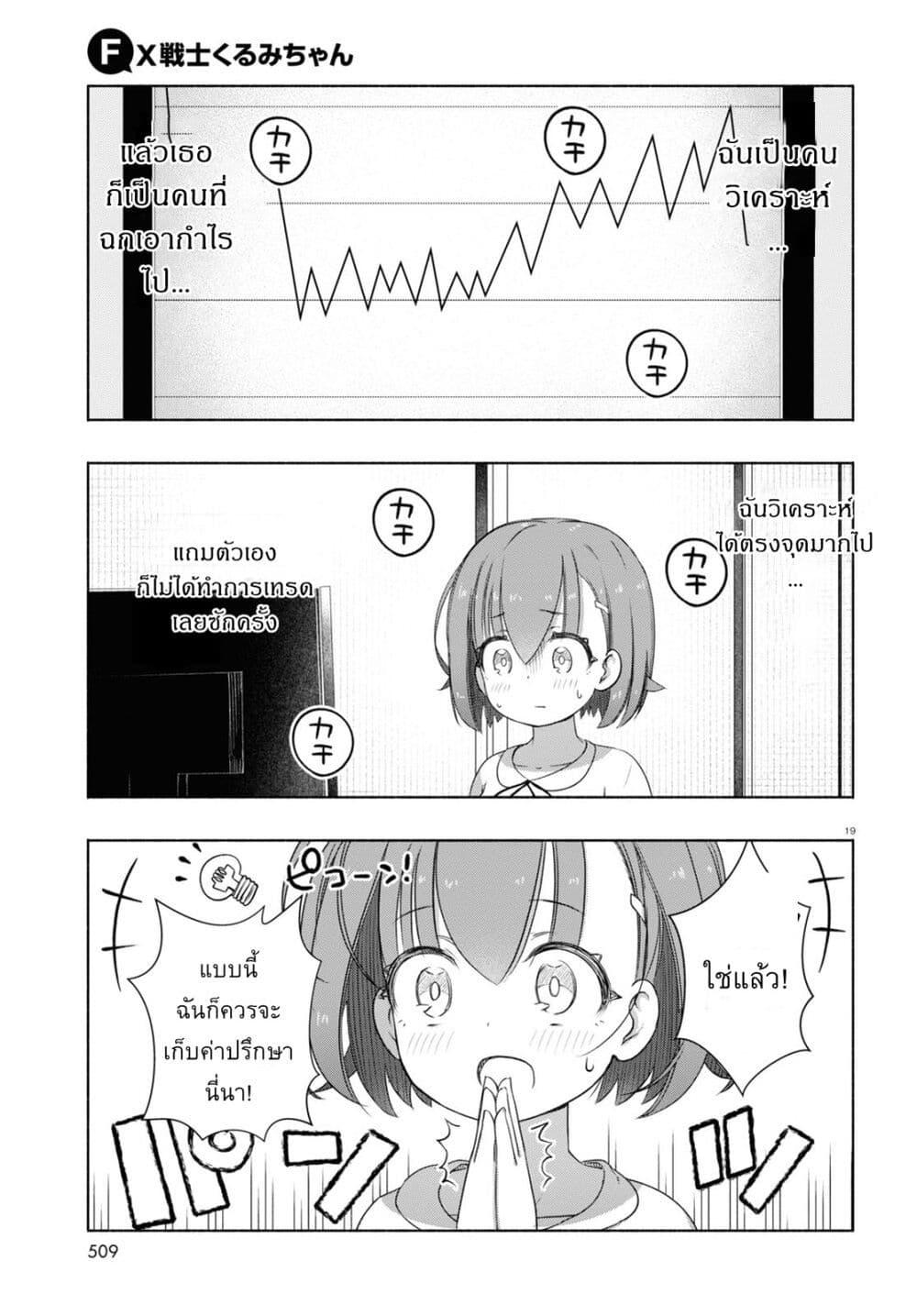 Manga-lc-com อ่านมังงะ อ่านการ์ตูน ออนไลน์ ฟรี FX Fighter Kurumi-chan ตอนที่ 1 2 3 4 5 6 7 8 9 10 11 12 13 14 ฟรี ไม่มีโฆษณา Manga-lc - อ่าน มังงะ อ่าน การ์ตูน ออนไลน์ อ่านมังงะ ฟรี